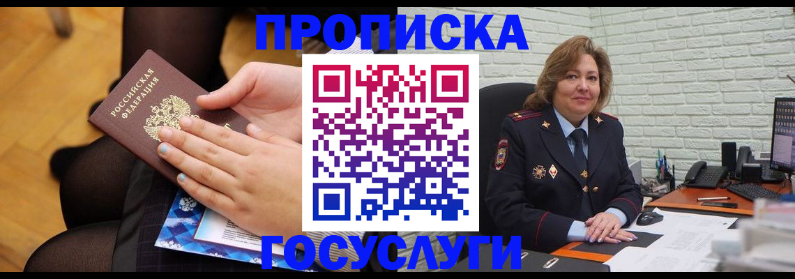 временная регистрация надежно в Карталах