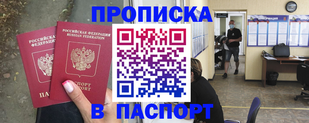 прописка от собственника в Карталах