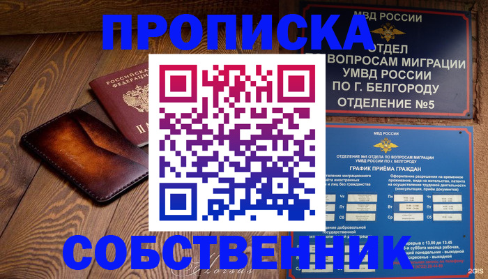 временная регистрация 2025 в Карталах